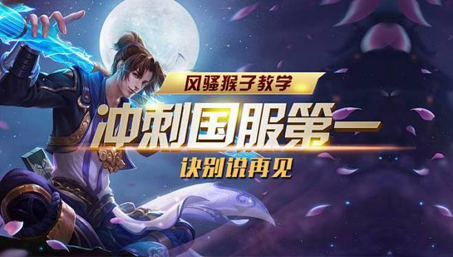 高上限新秀