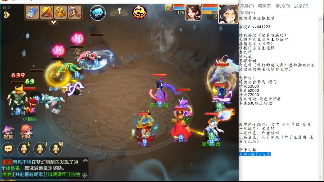 备更长回合